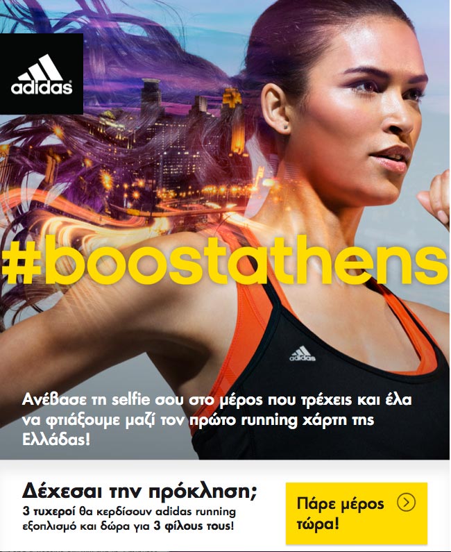 http://www.fitnesspulse.gr/lib_photos/lifestyle/news/2014_10_29_adidas/boostathens-app-preface.jpg