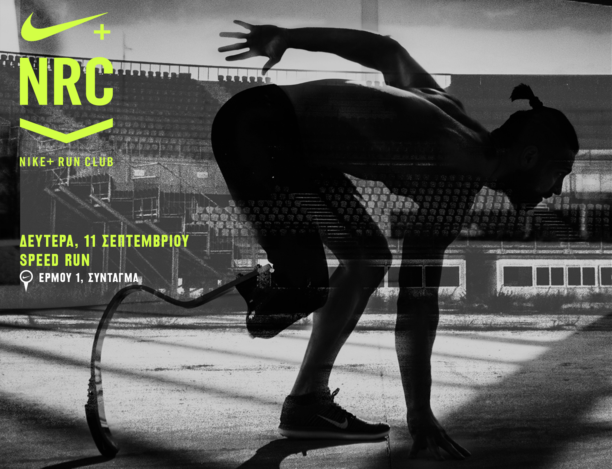 To Nike+ Run Club επιστρέφει με την πρώτη προπόνηση της νέας σεζόν FitnessPulse